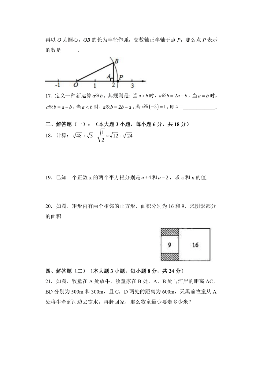 广东省茂名高州市十校2021-2022学年八年级第一次阶段素养展评数学试题（B）（Word版，附答案）