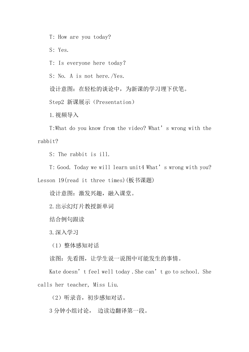 Unit 4 What's wrong with you？   Lesson 19 教案（含反思）