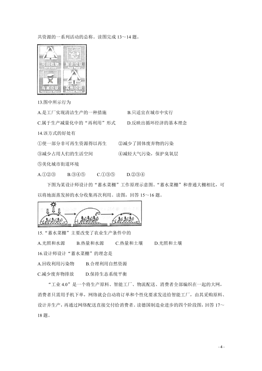 浙江省宁波市慈溪市2020-2021学年高二下学期期末测试 地理 （Word版含答案）