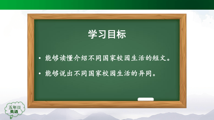 Unit 2 Teachers 第五课时 课件(共37张PPT)