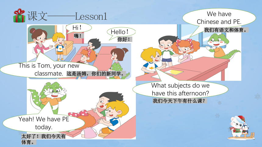 鲁科版（五四学制） 小学英语四年级上册  Unit1 & Unit3复习 课件(共20张PPT)