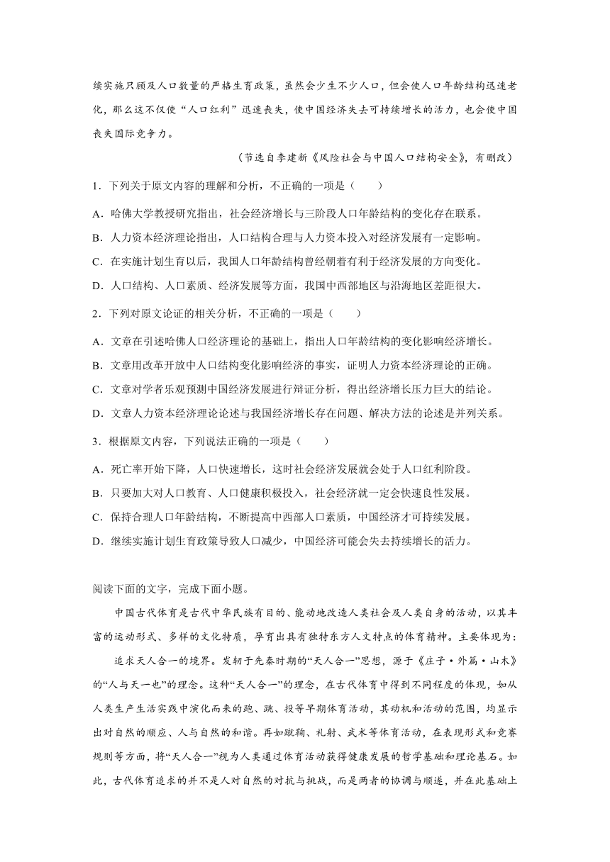 安徽高考语文论述类文本阅读训练题（含答案）