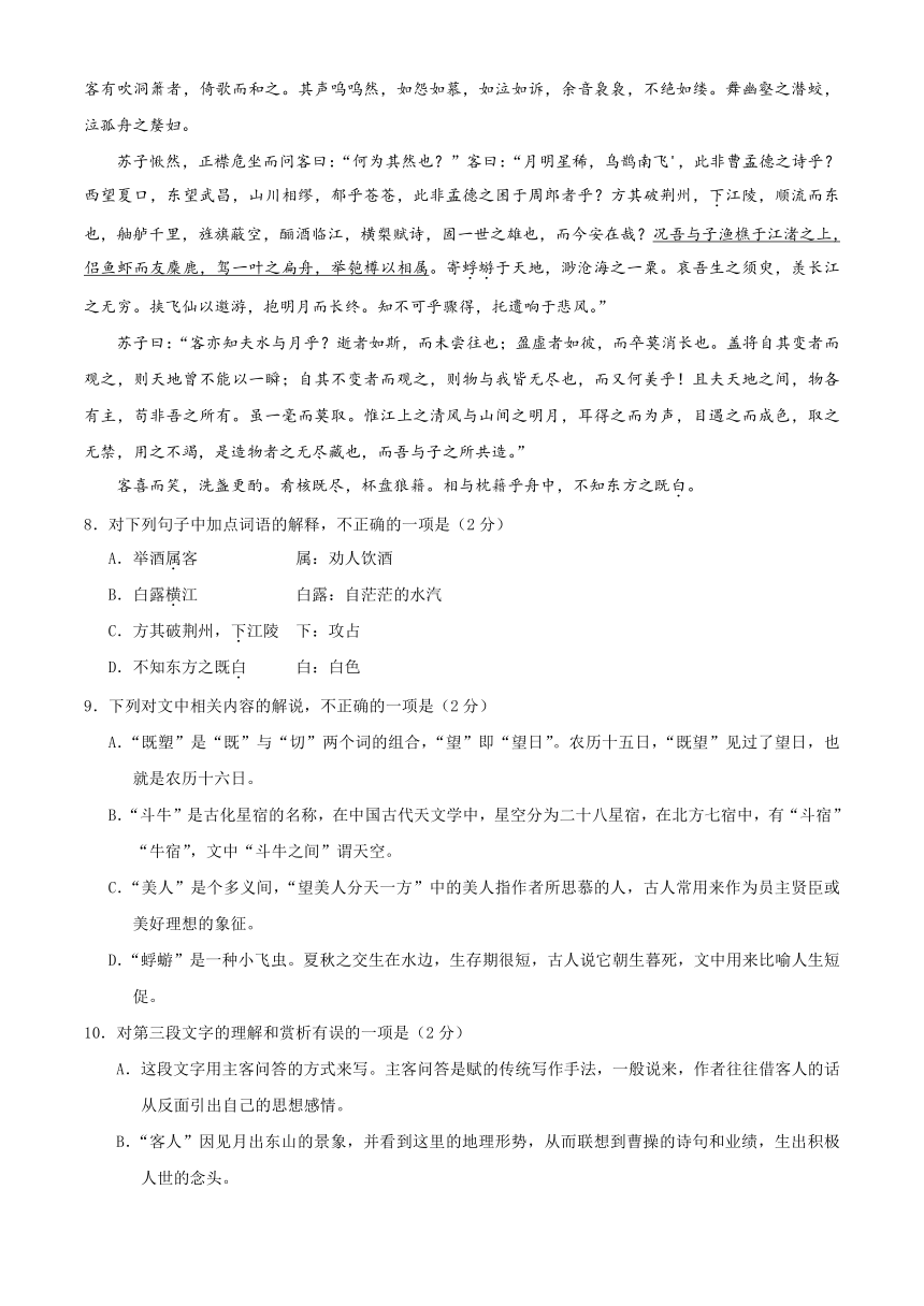 湖南省衡阳市衡阳县2020-2021学年高一上学期期末考试语文试题 Word版含答案