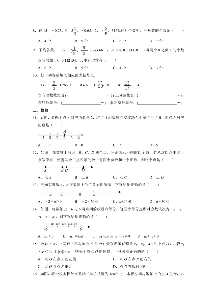 期中复习知识点分类训练 第1章 有理数  2021-2022学年浙教版七年级数学上册（word版含答案）