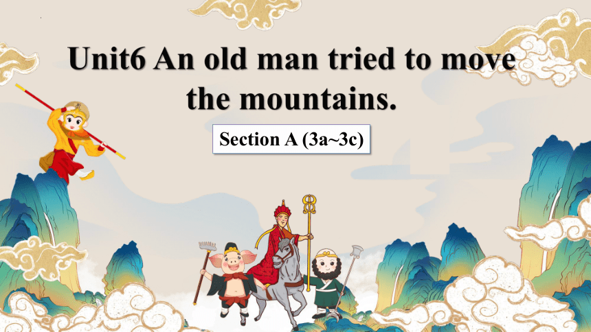 人教版八年级下册Unit 6 An old man tried to move the mountains. Section A (3a~3c)课件(共22张PPT)