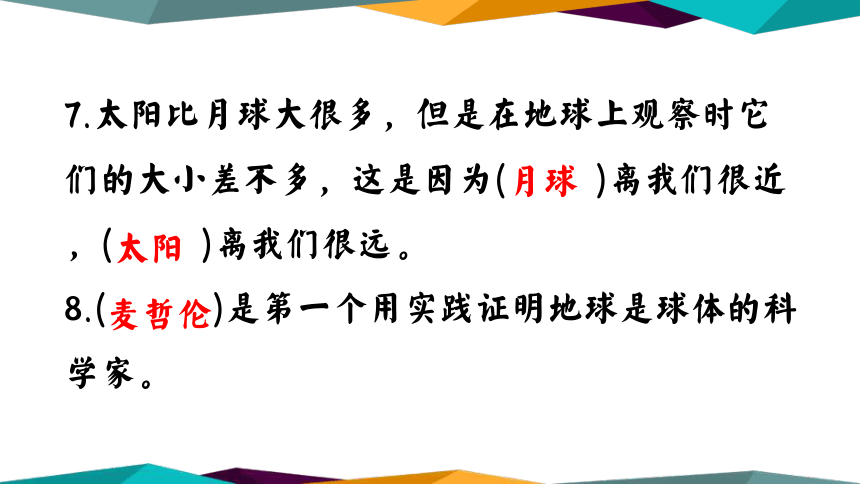 教科版科学三下期末综合训练一 课件（38张PPT）