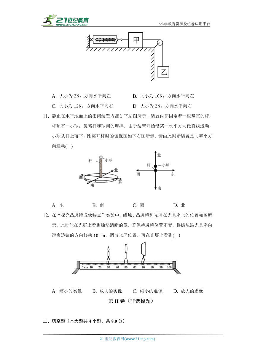 北师大版初中物理八年级下册期中测试卷（标准难度）（含答案解析）