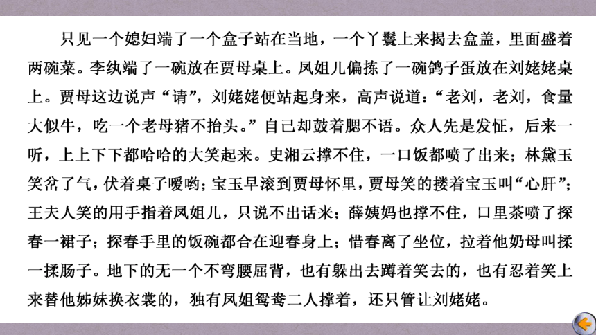 2023届高三语文一轮复习课件：聚焦整本书阅读，体验考查新模式（25张PPT)