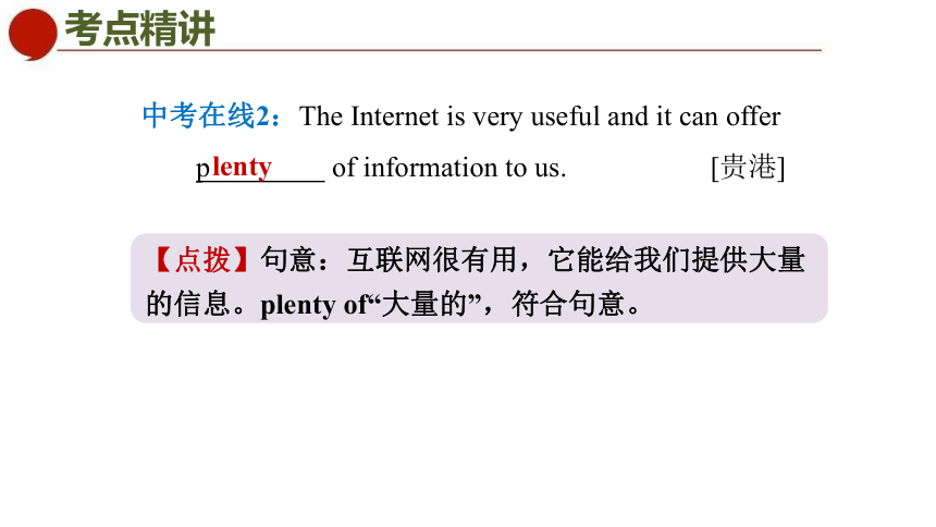 初中英语牛津译林版七年级下册同步课件 Unit 4 Finding your way Period 5 Task & Self-assessment(共31张PPT)