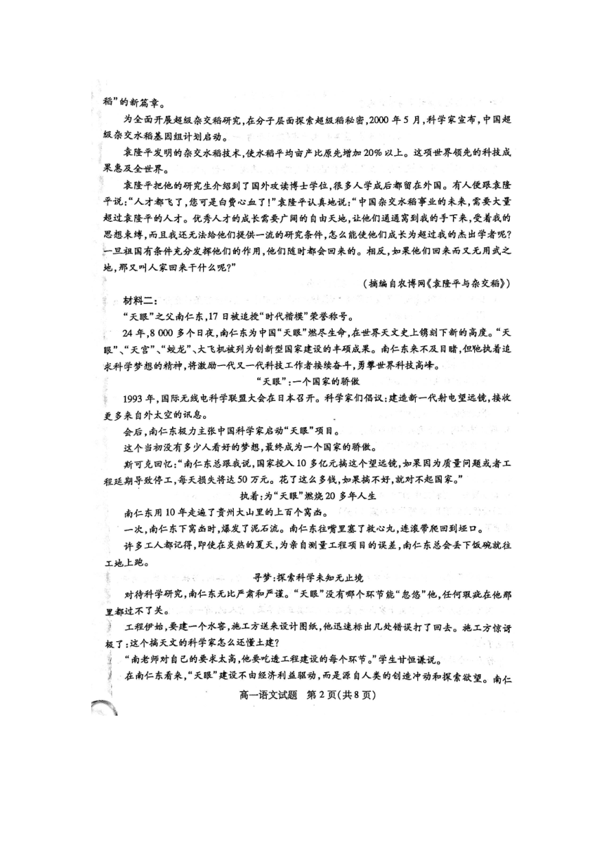 江苏省徐州市2020-2021学年高一上学期期中考试语文试卷 扫描版含答案