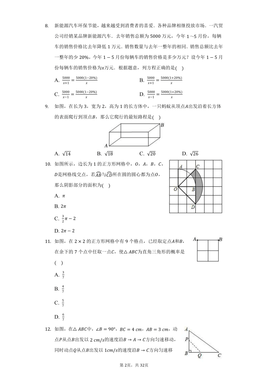 甘肃省兰州十一中2021-2022学年九年级（下）3月月考数学试卷 (word解析版)