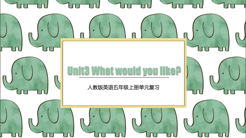 Unit3What would you like 单元复习课件(共12张PPT)