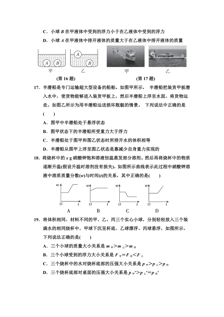 浙江省八年级上册科学期中综合素质评价（二）（含答案 1-2章）