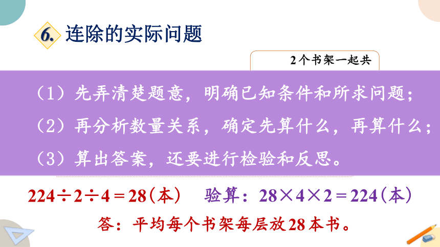 四年级数学上册课件 第2单元 整理与练习 苏教版( 37张PPT)