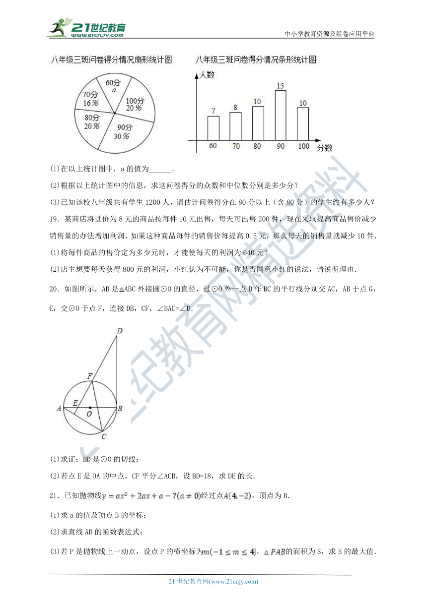 【备考2022】广东省深圳市中考数学模拟试卷1（含解析）