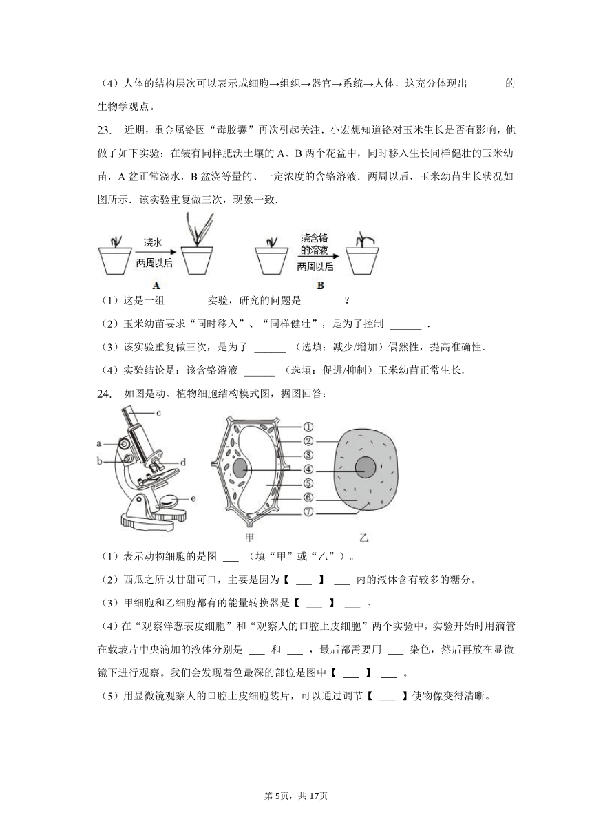 2022-2023学年河南省许昌市东城区新时代精英学校八年级（下）第一次学情调研试卷（含解析）