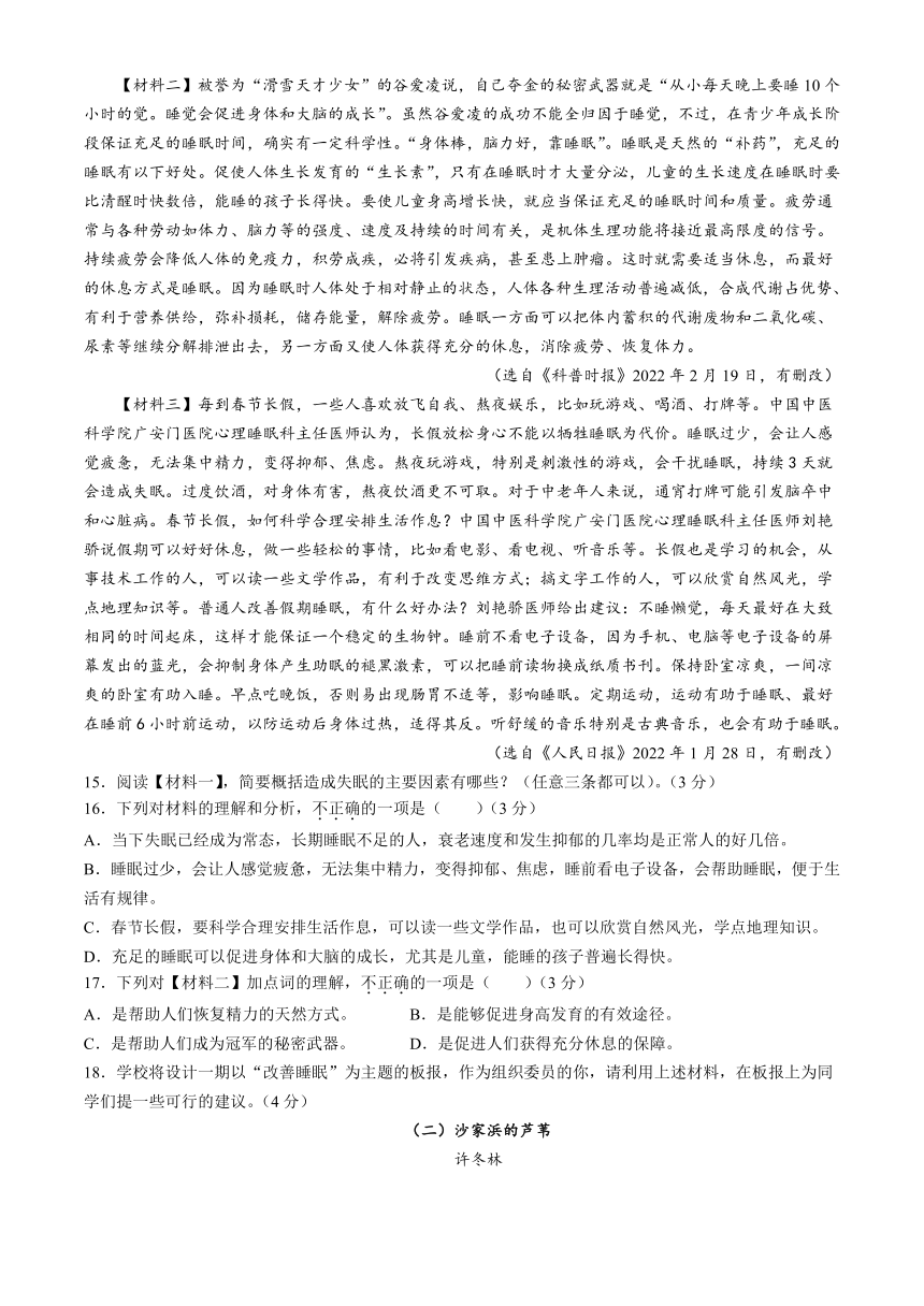 山东省聊城市莘县2023-2024学年八年级下学期期中语文试题（含答案）