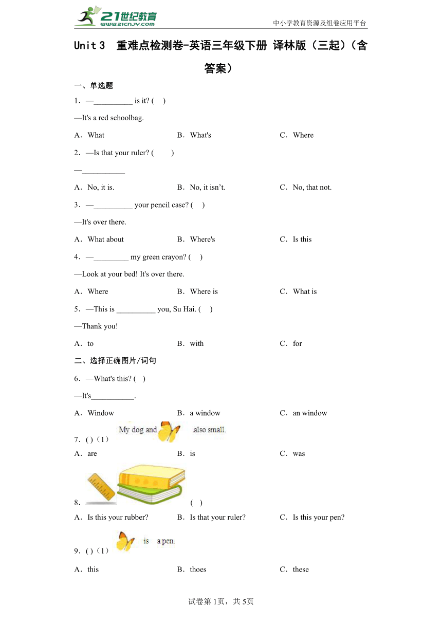 Unit 3  重难点检测卷-小学英语三年级下册 译林版（三起）（含答案）