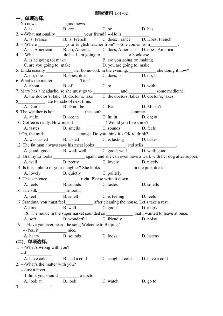 新概念英语第一册 Lesson 61-62 同步练习（无答案）