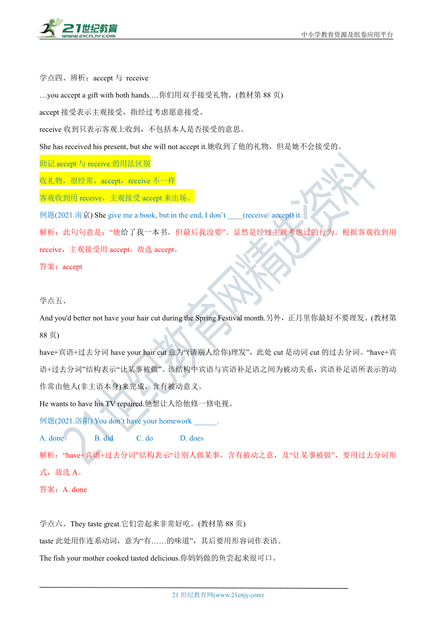 Module 11 Way of life新知讲解学案