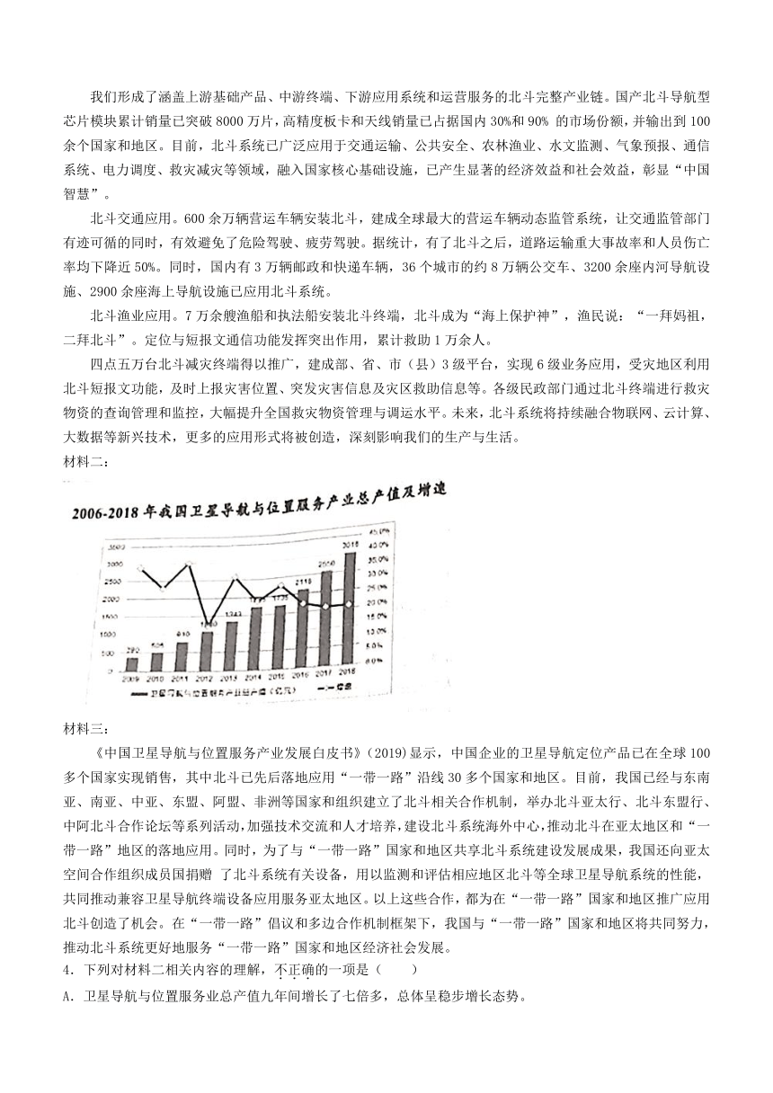 天津市河东区2020-2021学年度第二学期期末质量检测高二语文试卷(解析版）