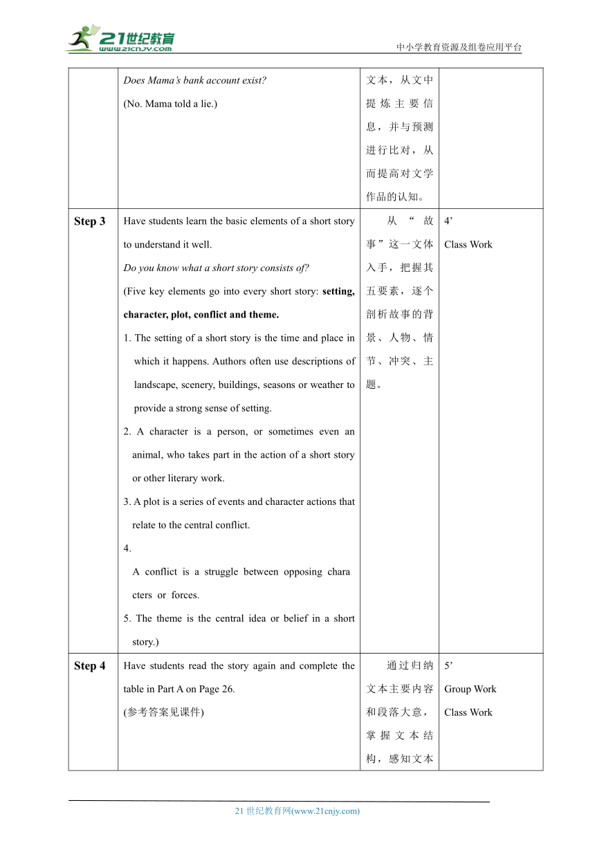 Unit 2 Let's talk teens_Extended reading 教案