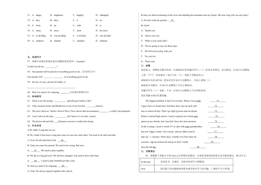 Unit 4 I used to be afraid of the dark Section B 练习（含解析）2023-2024学年人教版九年级英语全册