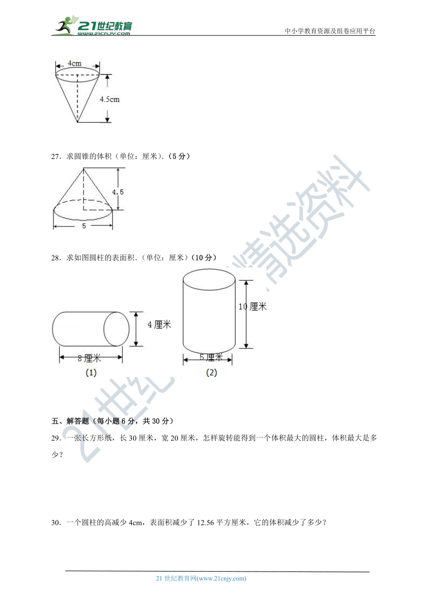 六年级数学下册期中测试题 北京版（含答案）