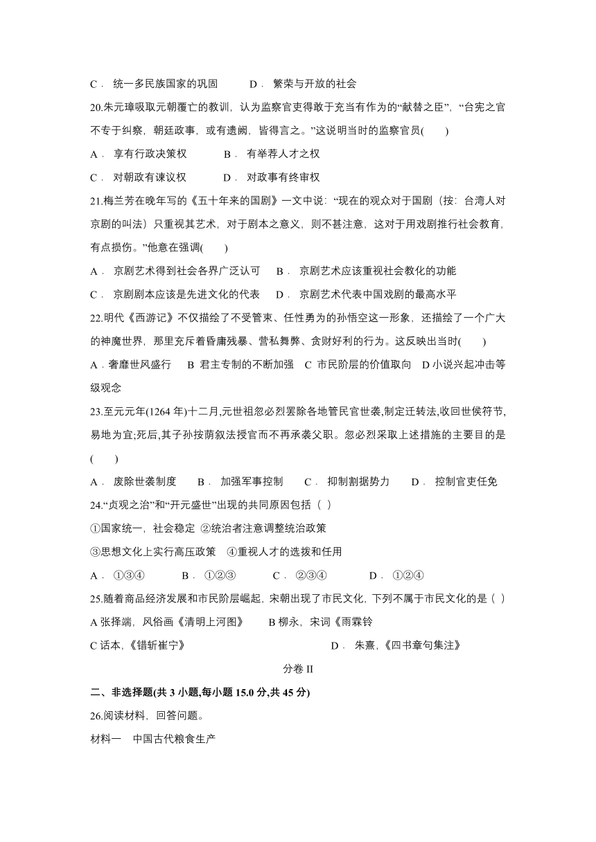 吉林省松原市前郭尔罗斯蒙古族自治县蒙古族高级中学2021-2022学年高一上学期期中考试历史试卷（Word版含答案）