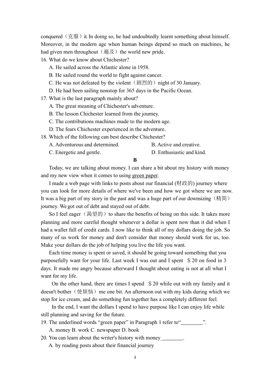 福建省泉州市第一中学2023届学年高一上学期开学测试英语卷（word版，含答案）