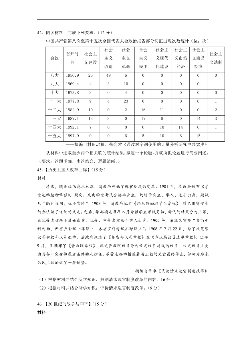 四川省资阳市2022-2023学年高三上学期11月第一次诊断性考试历史试题（Word版含答案）