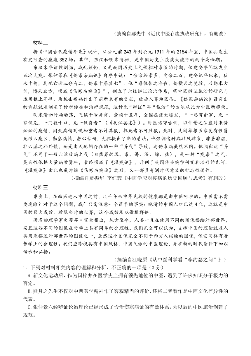 云南省2024届高三下学期第二次复习统一检测（二模）语文试题（含答案）