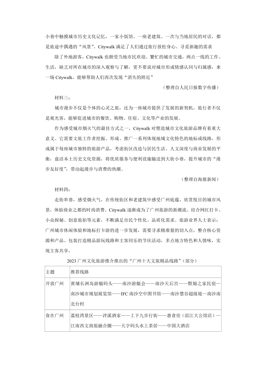 2024年广东省广州市部分学校中考语文一模试卷（含解析）