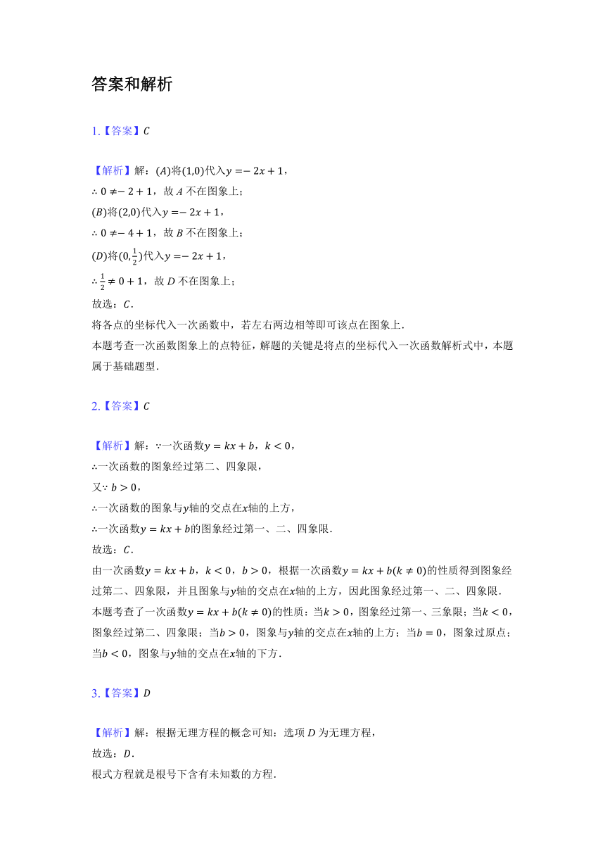 上海市嘉定区民办桃李园实验学校2021-2022学年八年级下学期期中数学试卷（Word版 含解析）