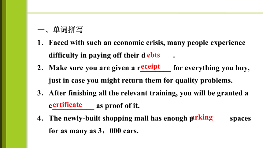 2023届高考一轮复习单元词汇短语复习：人教版（2019）选择性必修四Unit 5 Launching  Your Career（63张PPT）