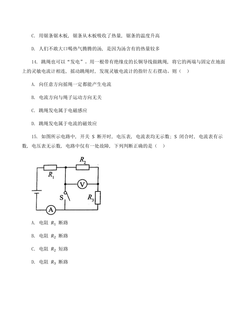 安徽省六校教育研究会2022-2023学年高一上学期8月入学考试物理试题（Word版含答案）