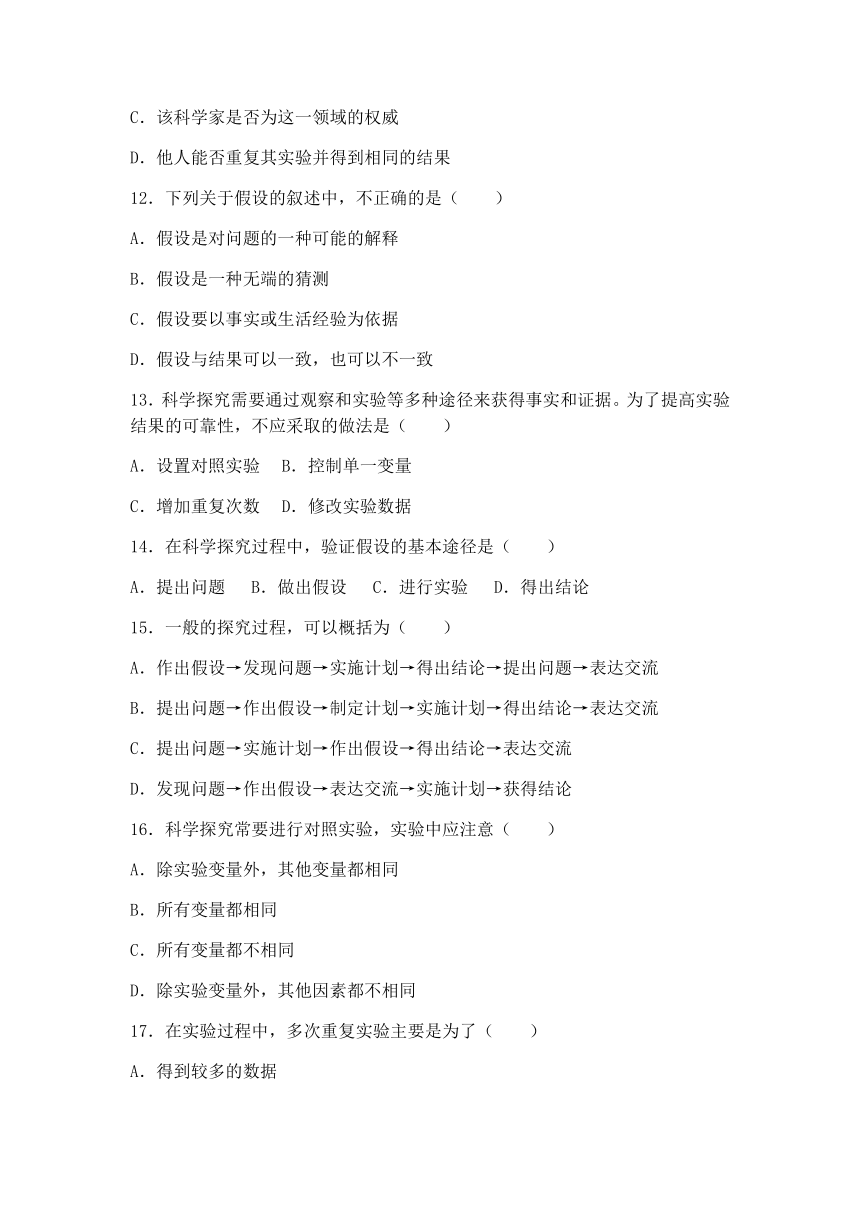 2019-2020学年七年级上学期生物苏科版第1单元《走进生命世界》单元测试题及答案