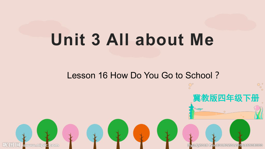 Unit 3 All about Me How do you go to school 课件+素材(共17张PPT)