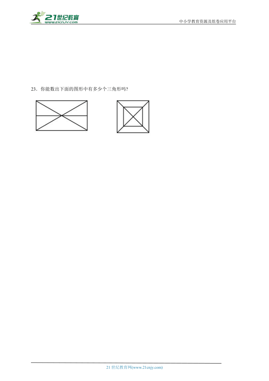 第5单元三角形必考题检测卷-数学四年级下册人教版（含答案）