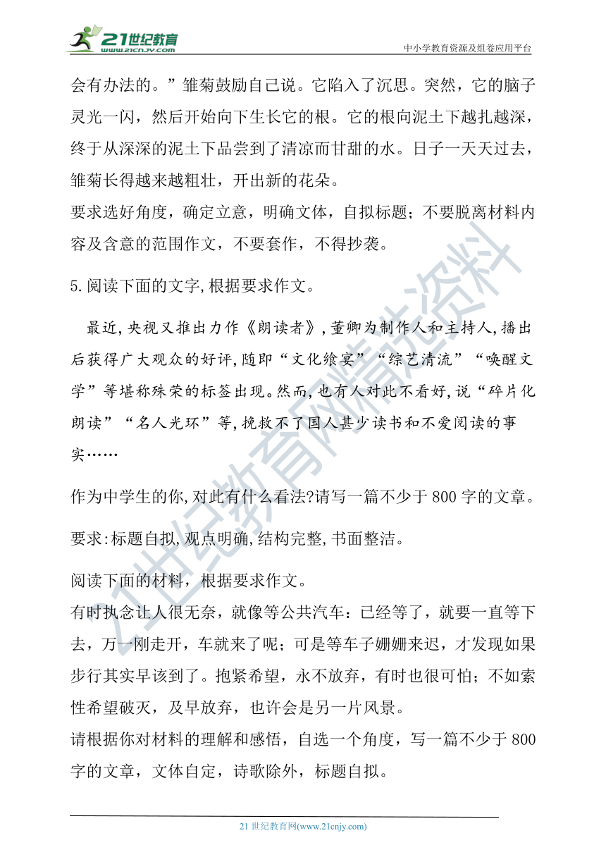 2021届高三语文一轮复习专项训练（九）材料作文（含答案）