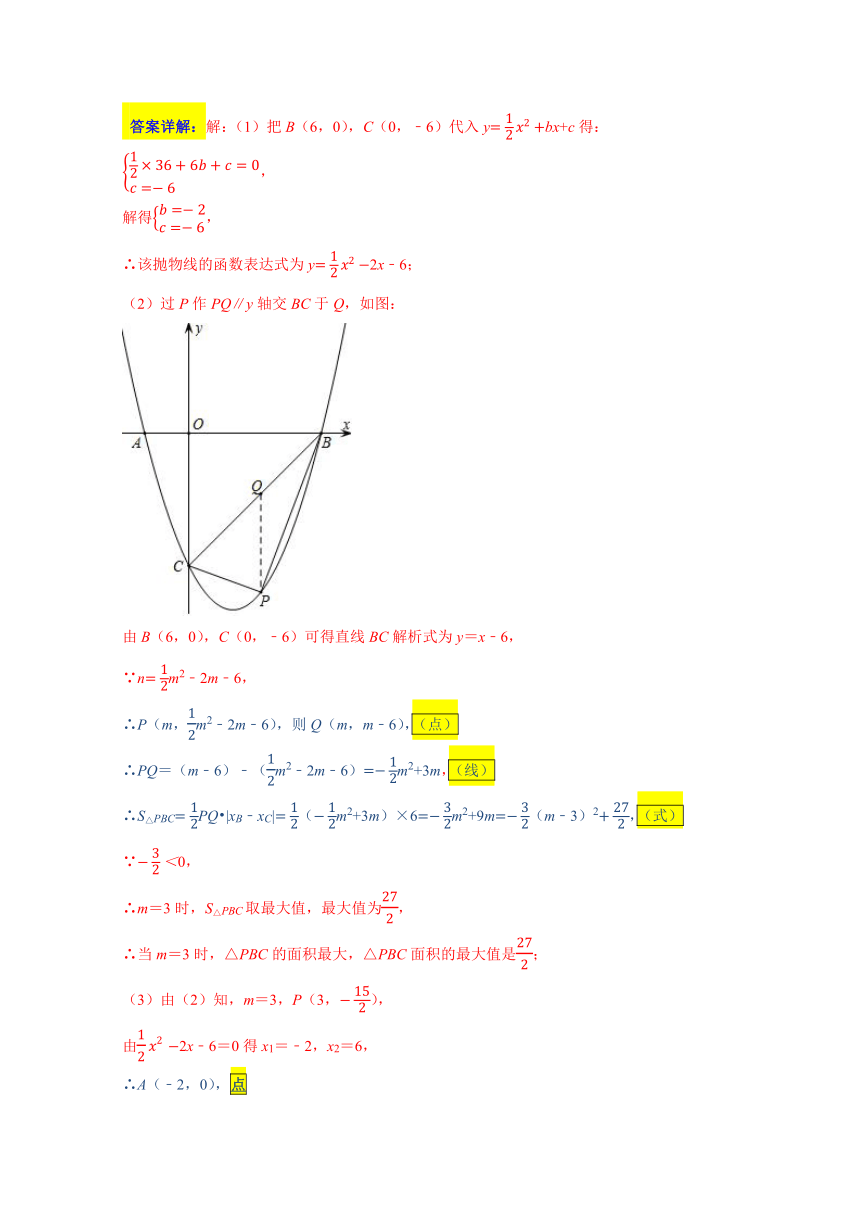 苏科版九年级数学上学期期末专题06 函数动点之图形的存在性（含解析）