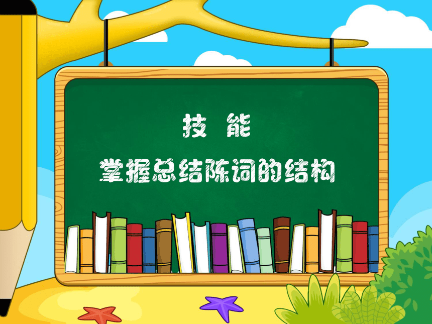 小学六年级课后服务：口才训练教学课件--第7课 辩论《小学生应不应该帮助陌生人？》(共27张PPT内嵌音频)