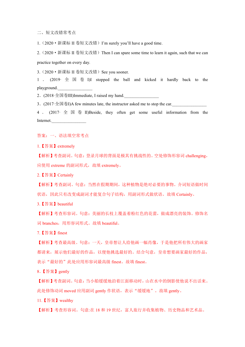 2021届高考英语二轮复习语法突破学案：第6讲 从“状语”角度释解副词  Word版含答案