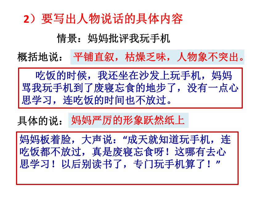 【2022作文专题】记叙文写作技巧 第六讲：描写 课件