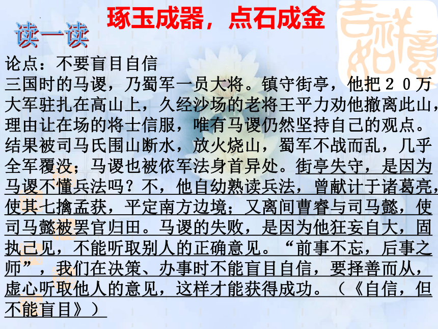 2023街高考作文复习：因果、假设、对比论证 课件(共39张PPT)