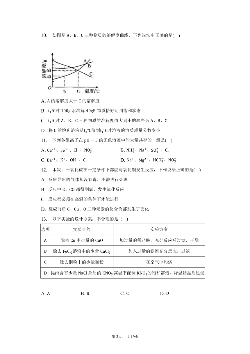 2023年湖北省仙桃市重点学校联考中考化学模拟试卷（5月份）（含解析）