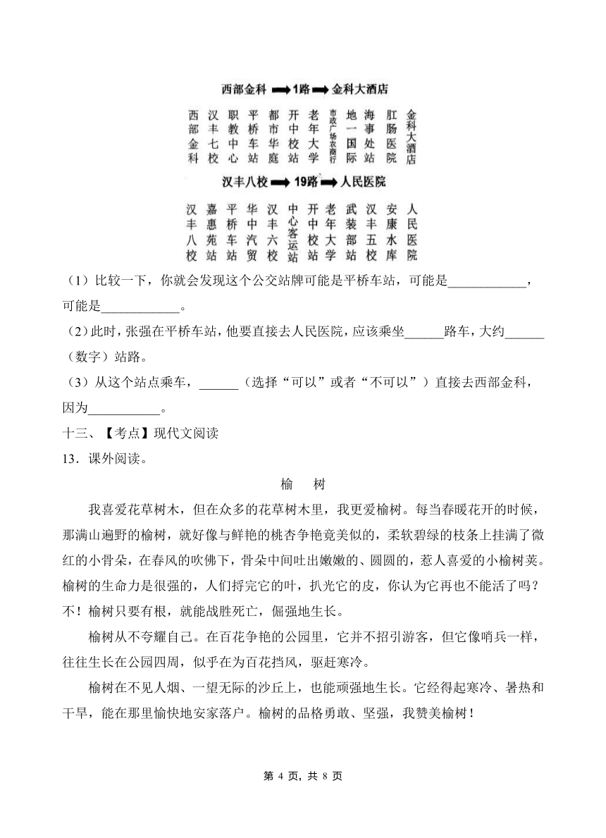 部编版六年级语文上册期末达标测试卷（含答案）