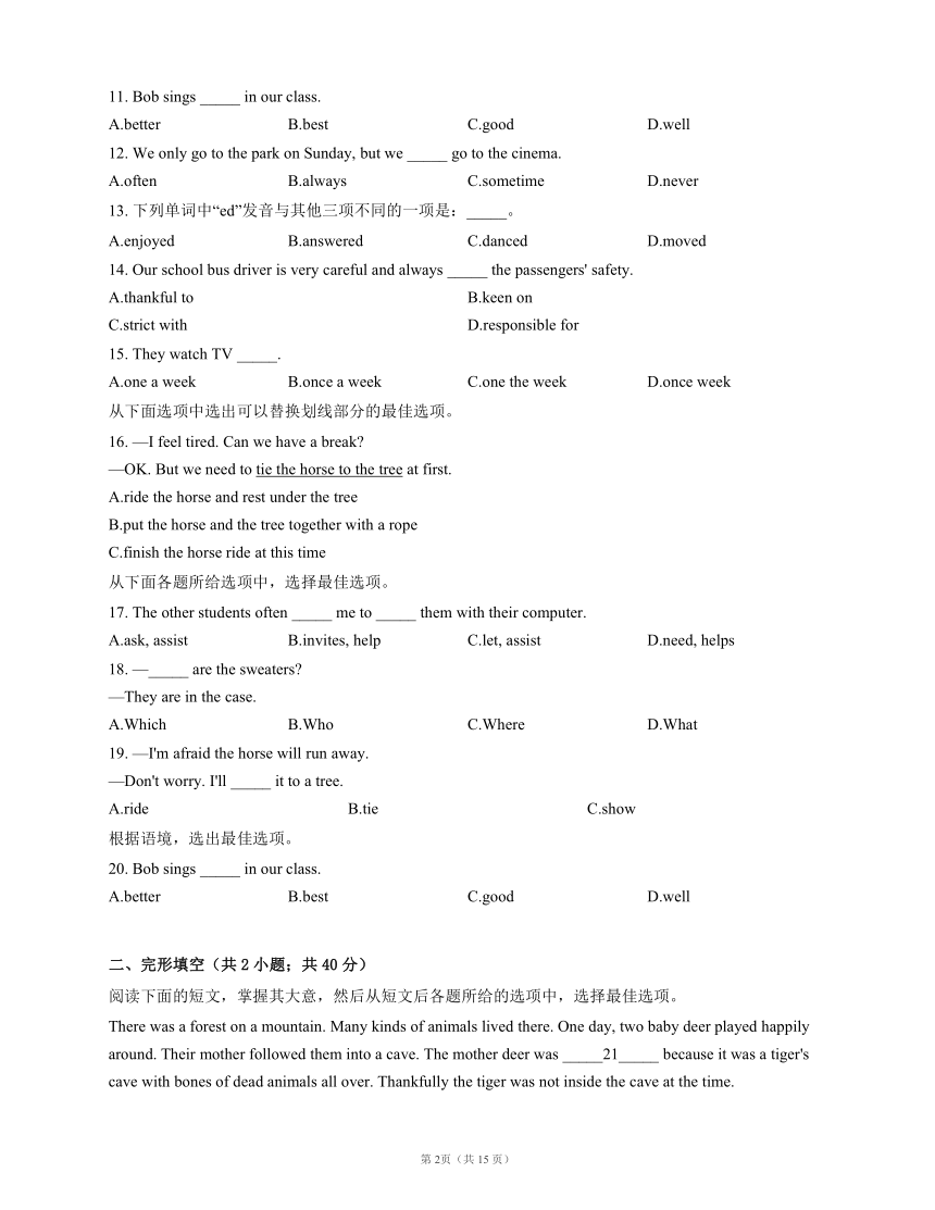 牛津上海版（试用本）八年级英语上Module 1 My life模块检测卷(含答案及解析无听力题）
