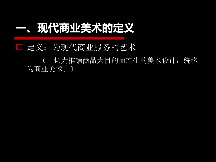 冀美版九年级美术上册第四课 超市调查（课件）(共18张PPT)