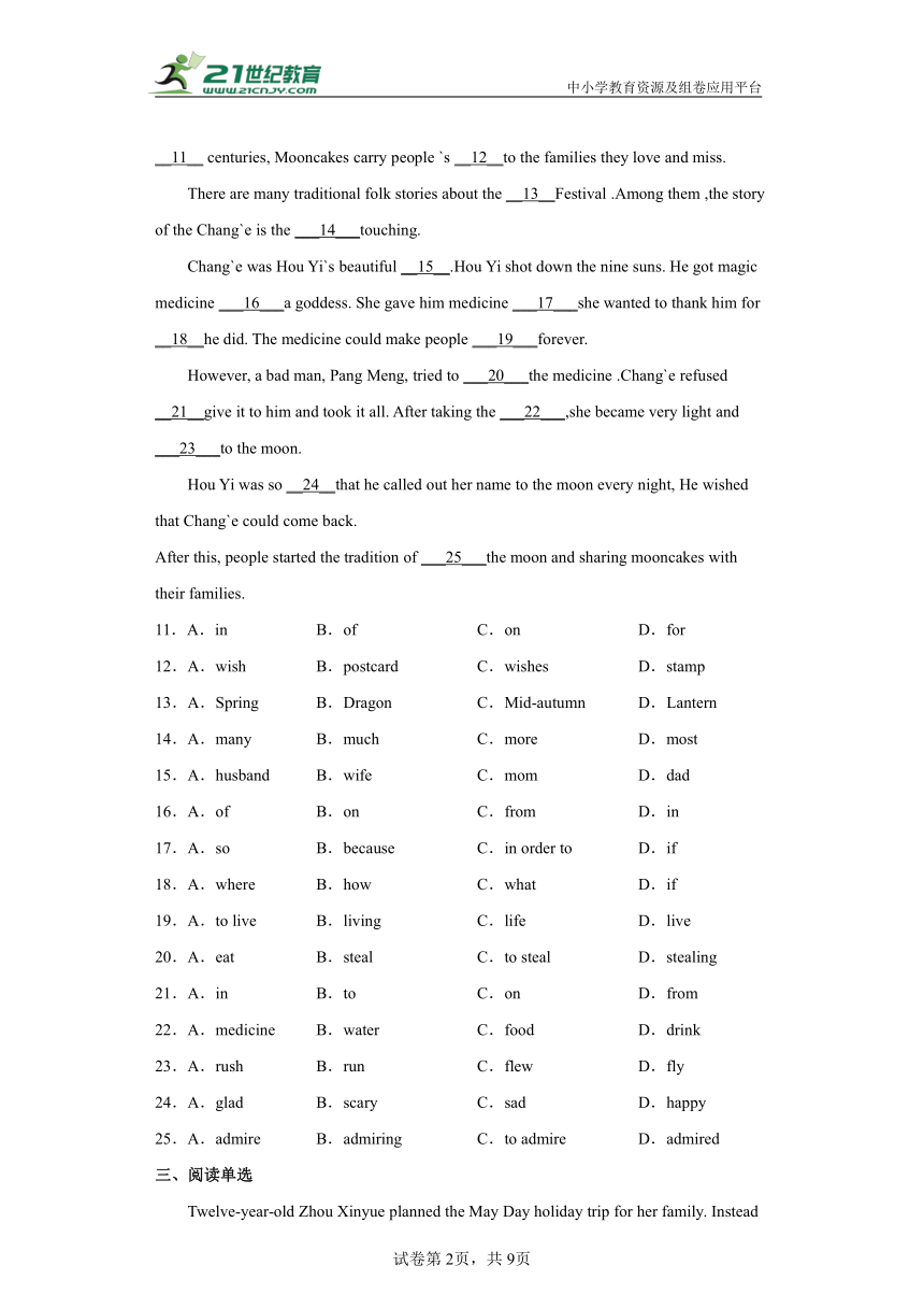 Module 2 Public holidays重难点易错题精练（含答案）